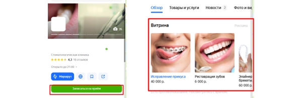 Волшебная таблетка для продвижения медицинских брендов
Волшебная таблетка для продвижения медицинских брендов