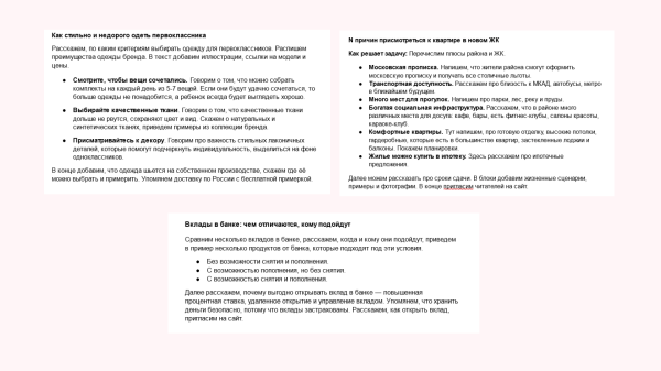 Генератор идей: как бизнесу написать продающую статью о себе
Генератор идей: как бизнесу написать продающую статью о себе