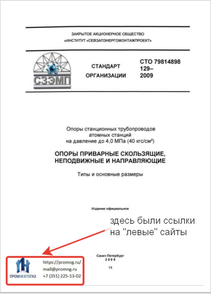 Как с «наследством» от прошлого SEO-подрядчика увеличить ежемесячное количество лидов на 145%?             
                    Как с «наследством» от прошлого SEO-подрядчика увеличить ежемесячное количество лидов на 145%?