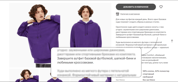 
                    Лучшие интерфейсные практики в фэшн-eCommerce: ЕЩЁ 10 UX-советов            