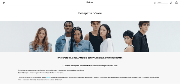 
                    Лучшие интерфейсные практики в фэшн-eCommerce: ЕЩЁ 10 UX-советов            