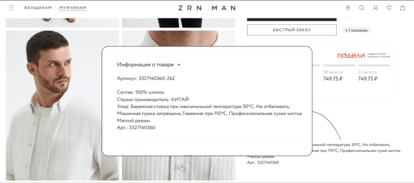 
                    Лучшие интерфейсные практики в фэшн-eCommerce: ЕЩЁ 10 UX-советов            