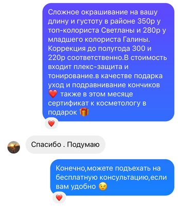 
                    Кейс сложное окрашивание волос            