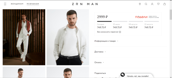 
                    Лучшие интерфейсные практики в фэшн-eCommerce: ЕЩЁ 10 UX-советов            