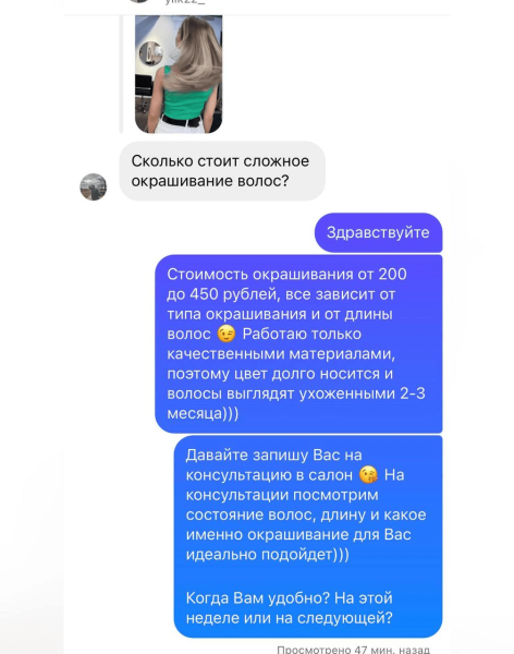 
                    Кейс сложное окрашивание волос            