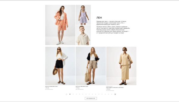 
                    Лучшие интерфейсные практики в фэшн-eCommerce: ЕЩЁ 10 UX-советов            